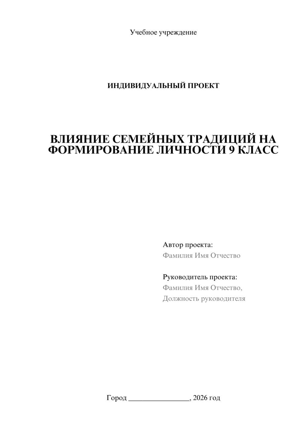 Предпросмотр проекта 1