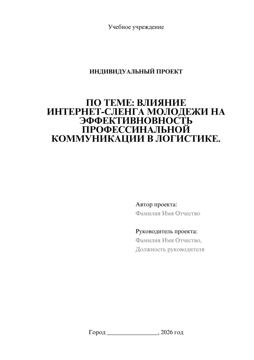 Предпросмотр проекта 1