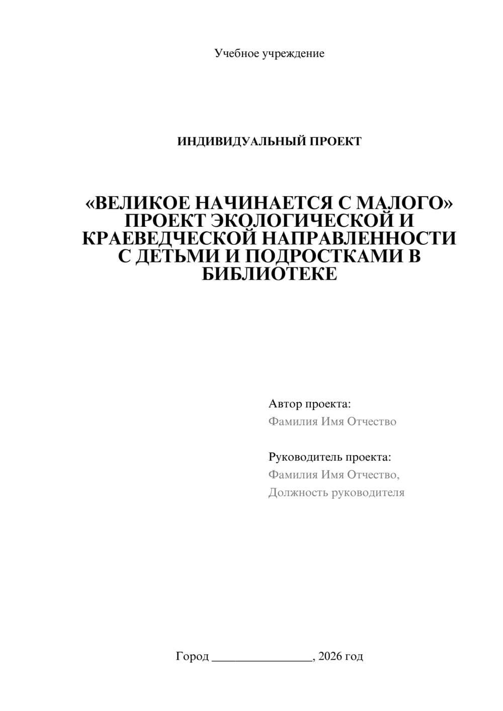 Предпросмотр проекта 1