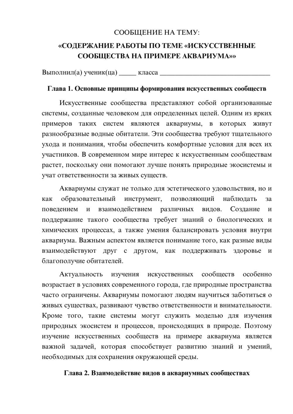 Предпросмотр сообщения 1
