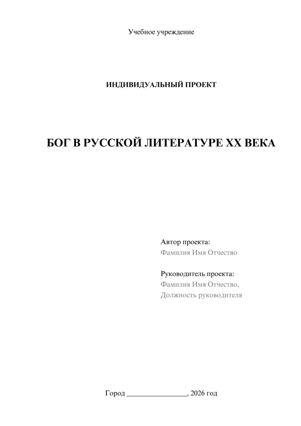 Предпросмотр проекта 1