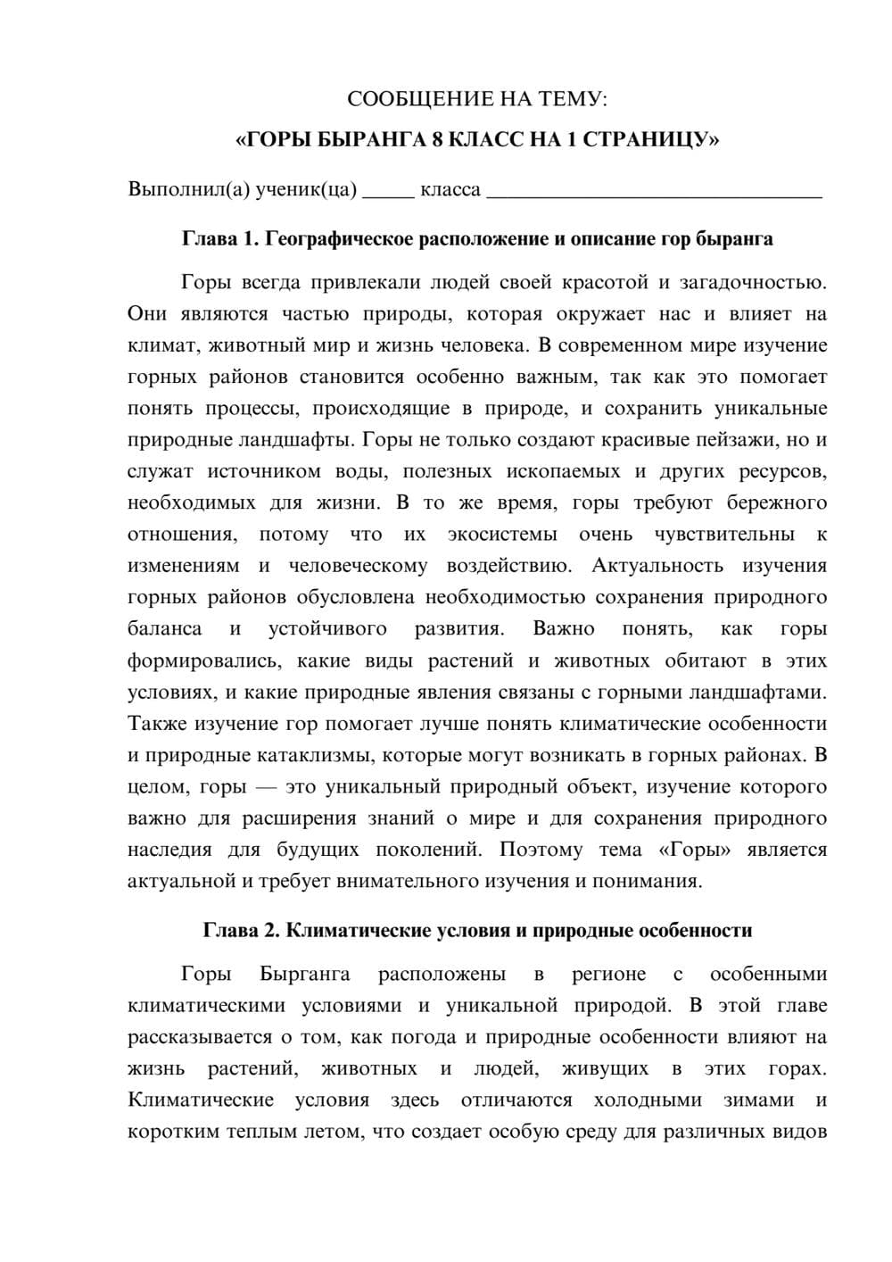 Предпросмотр сообщения 1