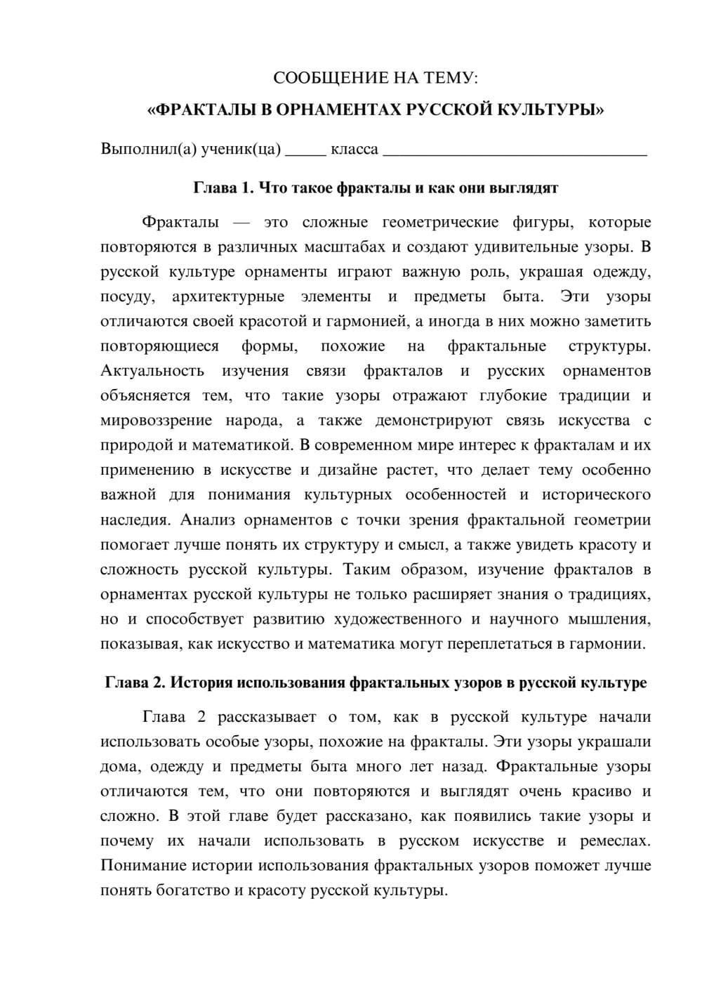 Предпросмотр сообщения 1