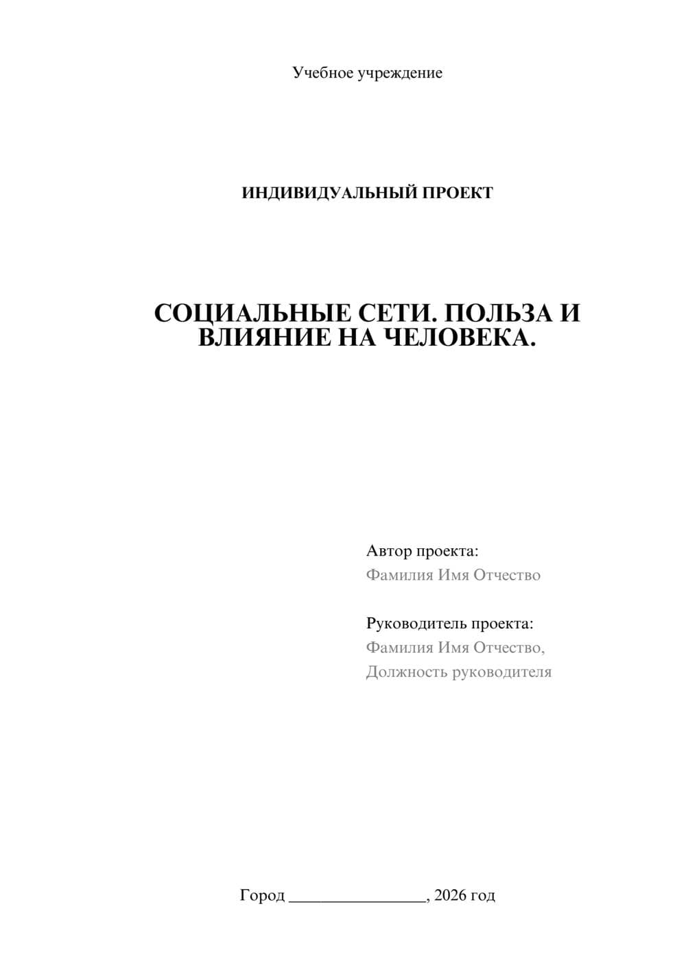 Предпросмотр проекта 1