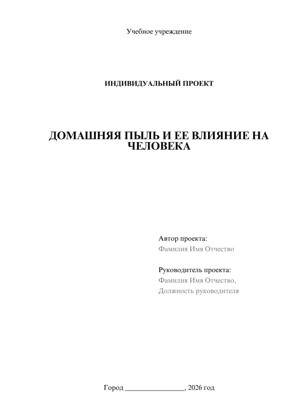 Предпросмотр проекта 1