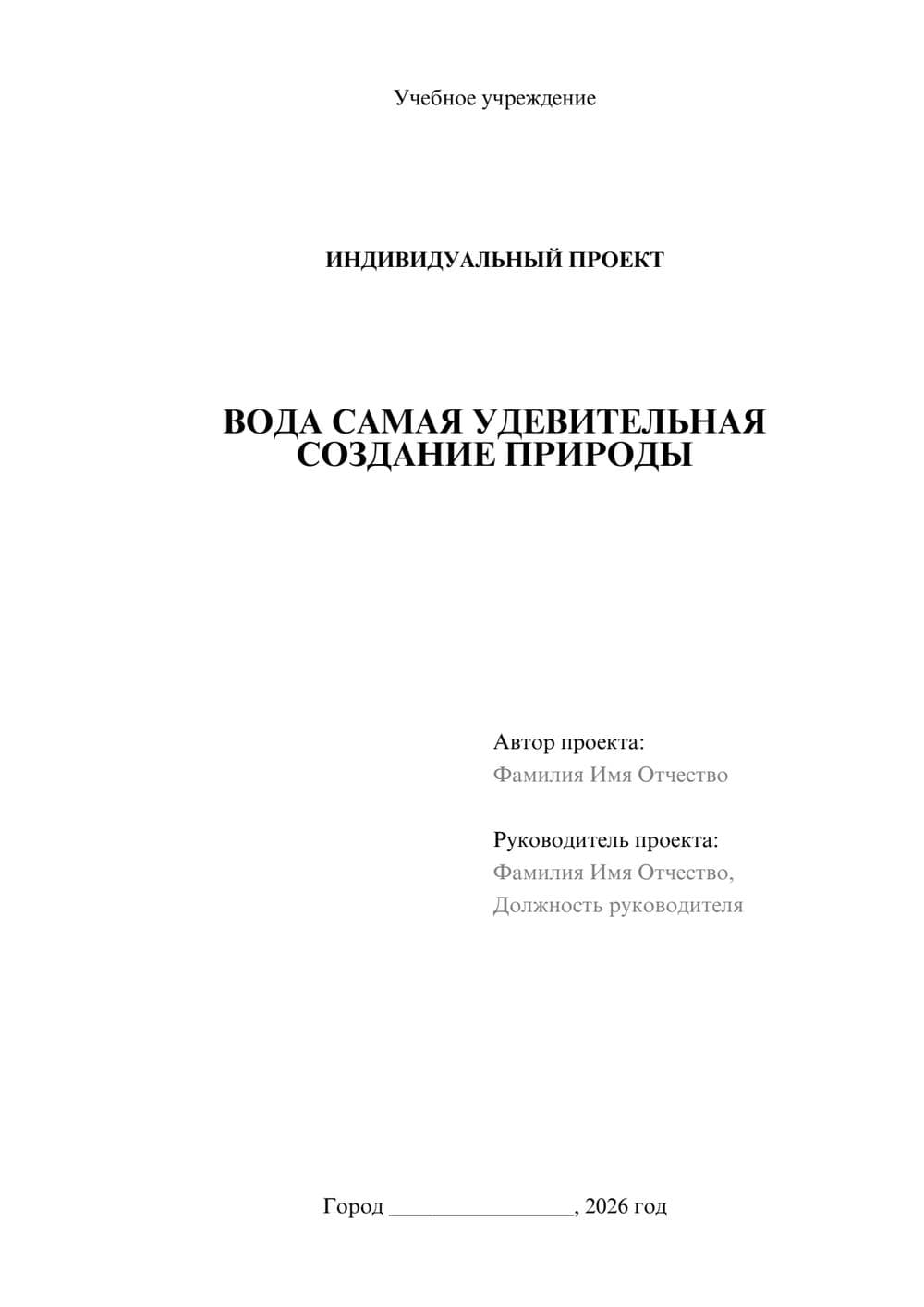 Предпросмотр проекта 1