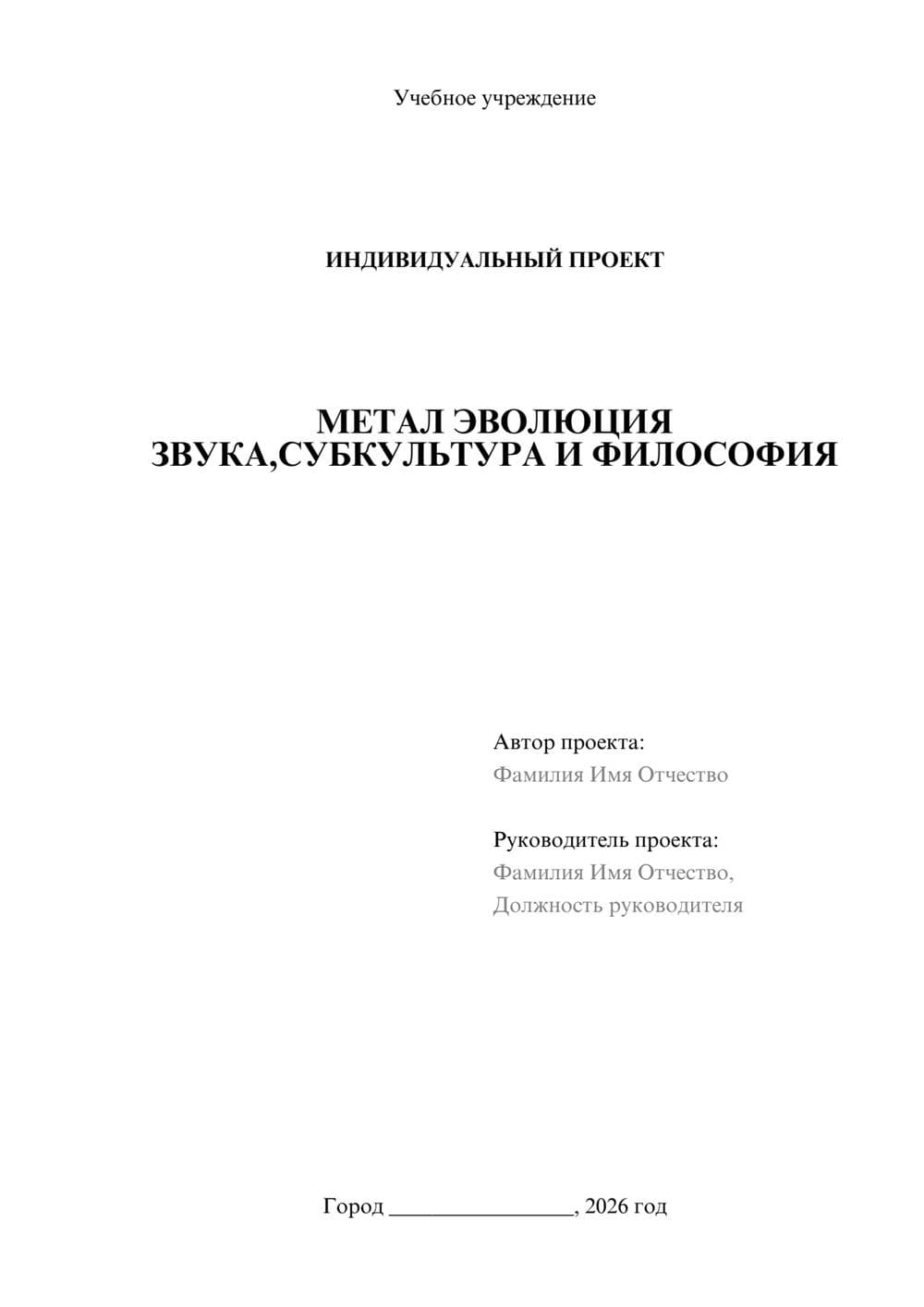 Предпросмотр проекта 1