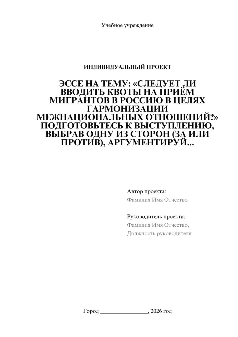Предпросмотр проекта 1