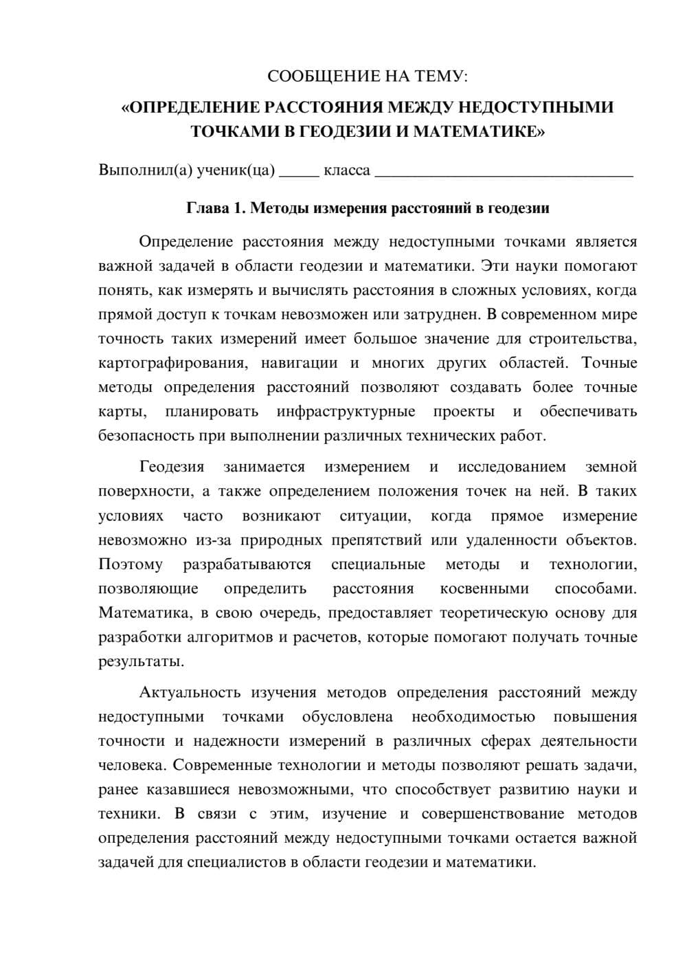 Предпросмотр сообщения 1