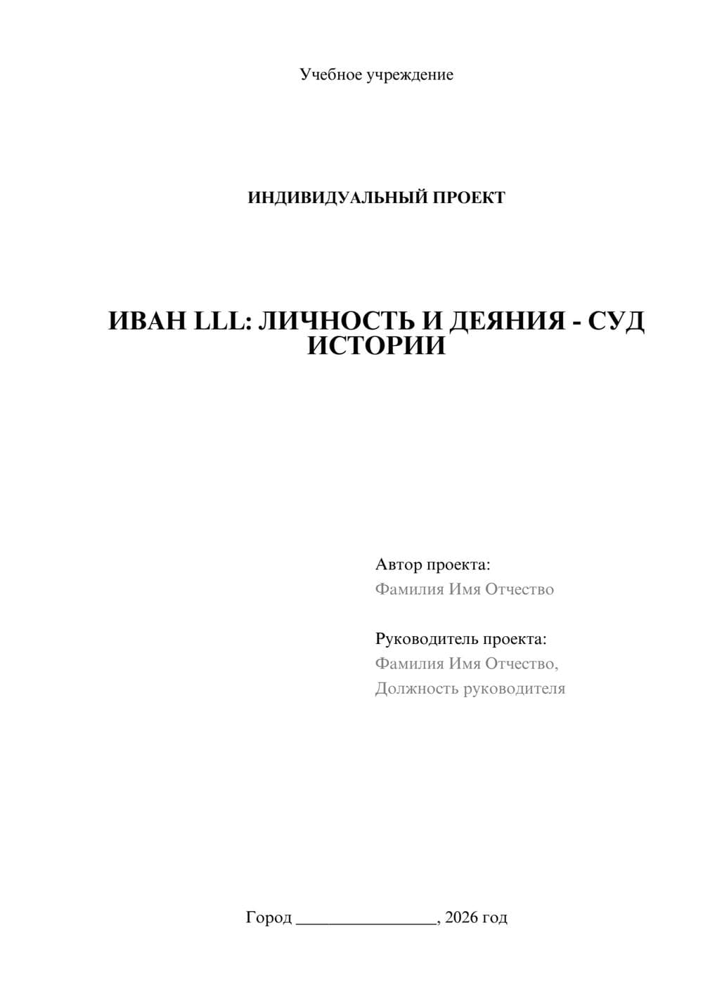 Предпросмотр проекта 1