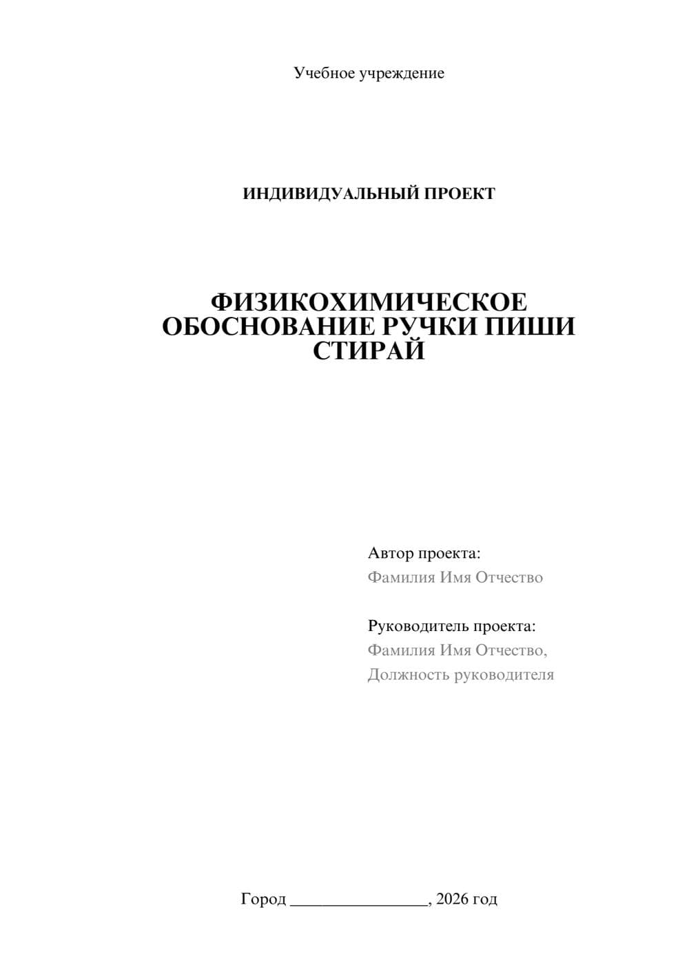 Предпросмотр проекта 1