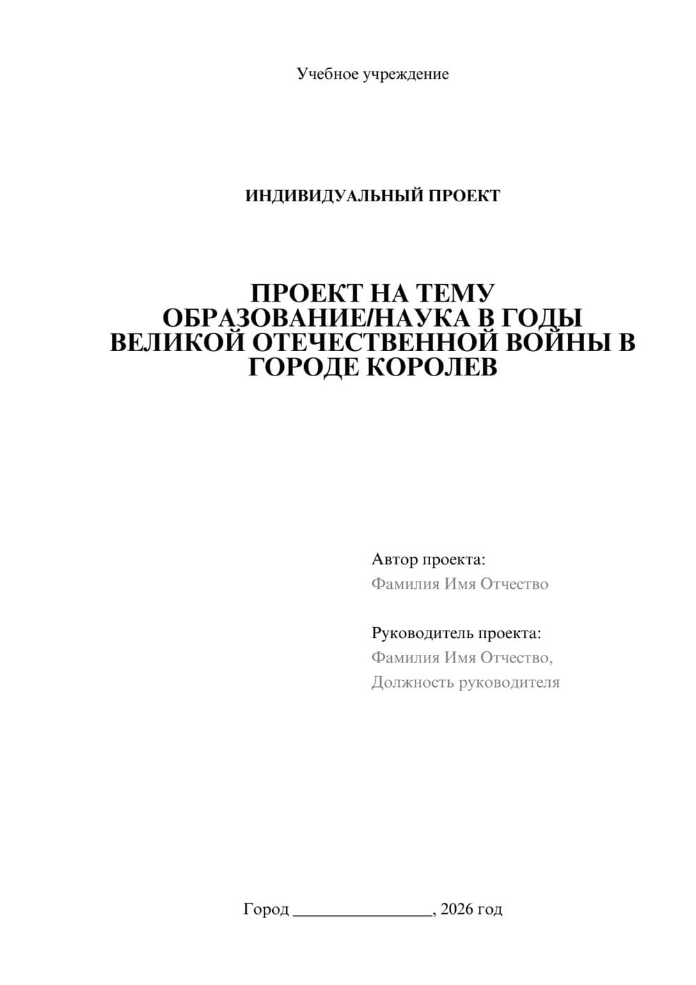 Предпросмотр проекта 1