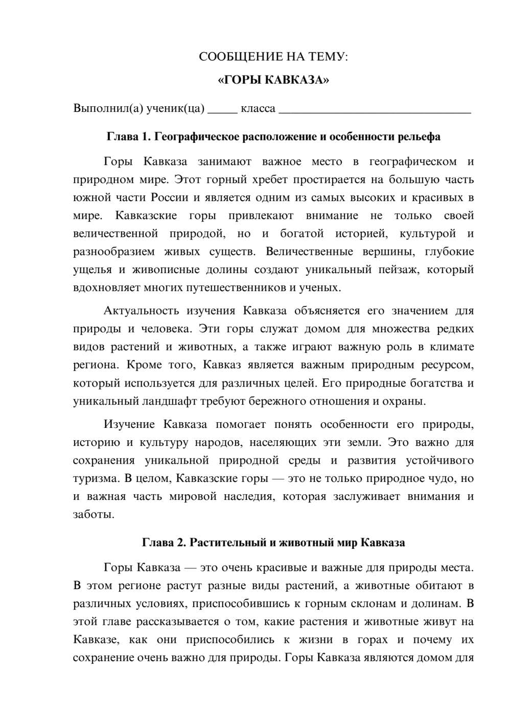 Предпросмотр сообщения 1