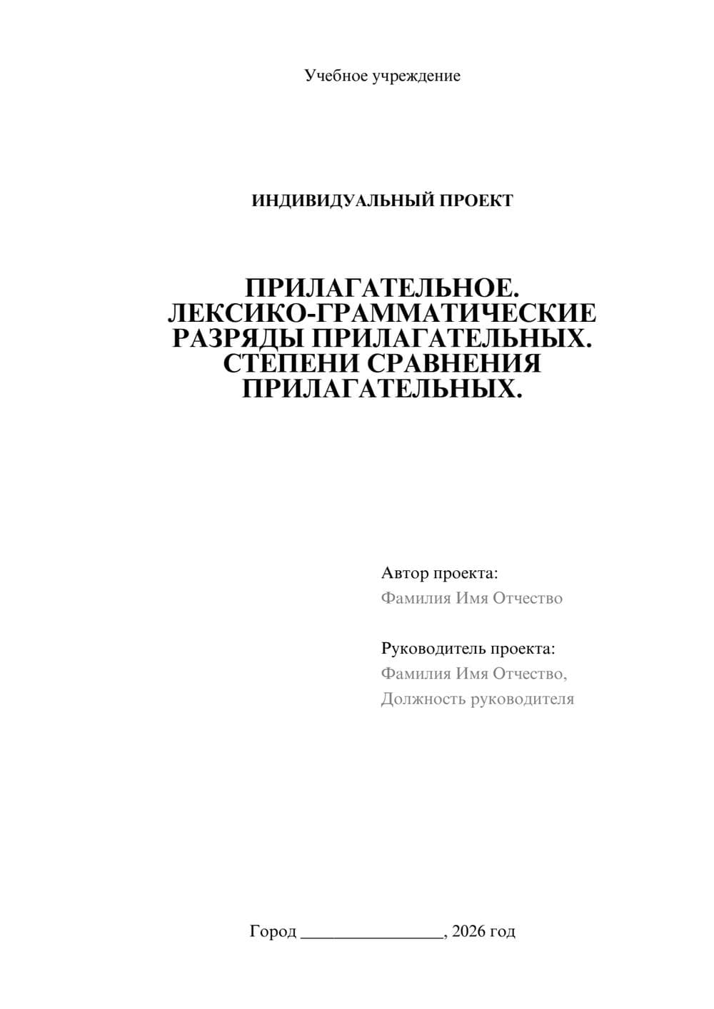 Предпросмотр проекта 1