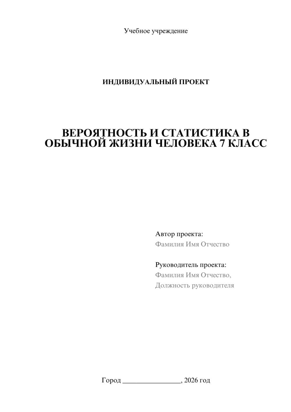 Предпросмотр проекта 1