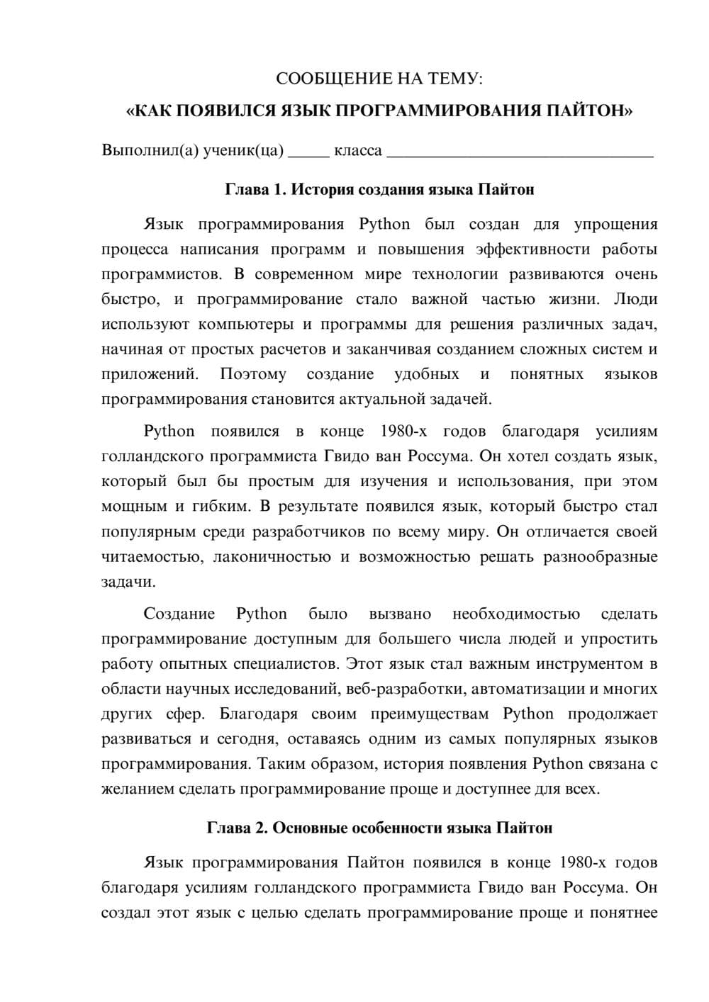 Предпросмотр сообщения 1