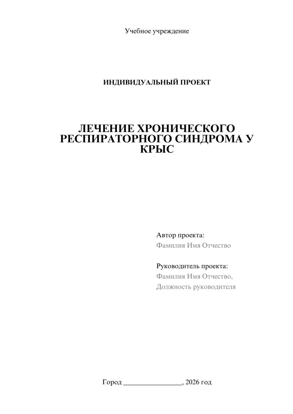 Предпросмотр проекта 1