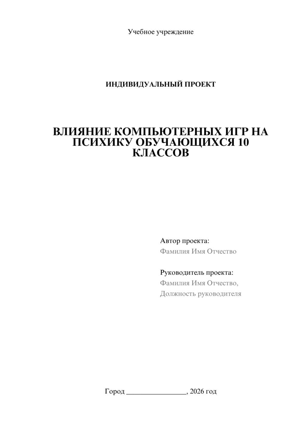 Предпросмотр проекта 1