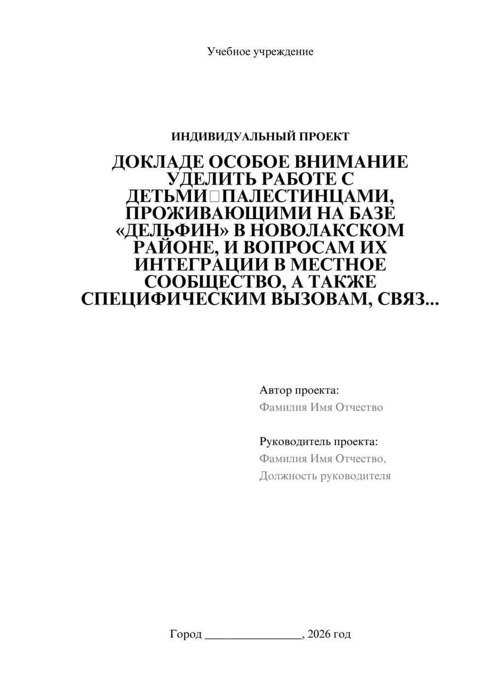 Предпросмотр проекта 1