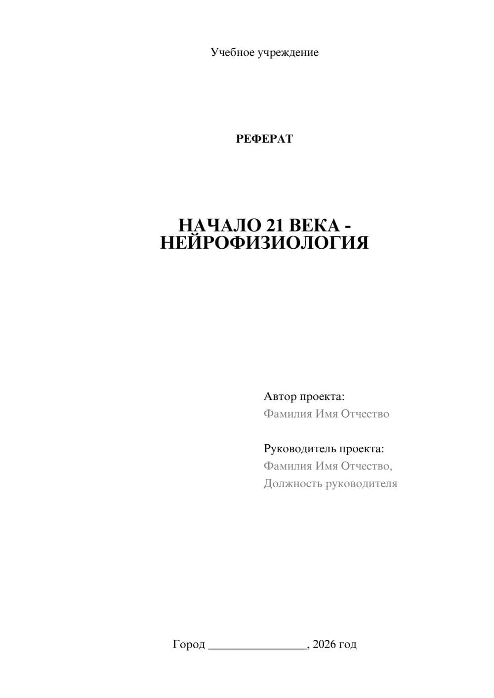 Предпросмотр проекта 1