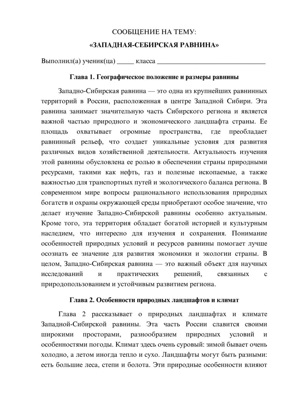Предпросмотр сообщения 1