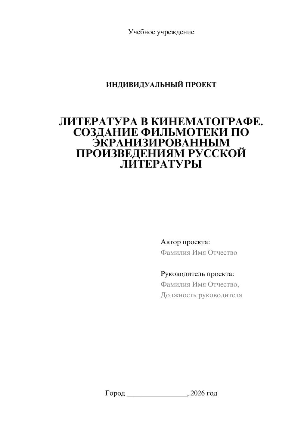 Предпросмотр проекта 1