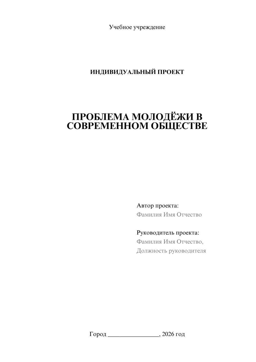 Предпросмотр проекта 1