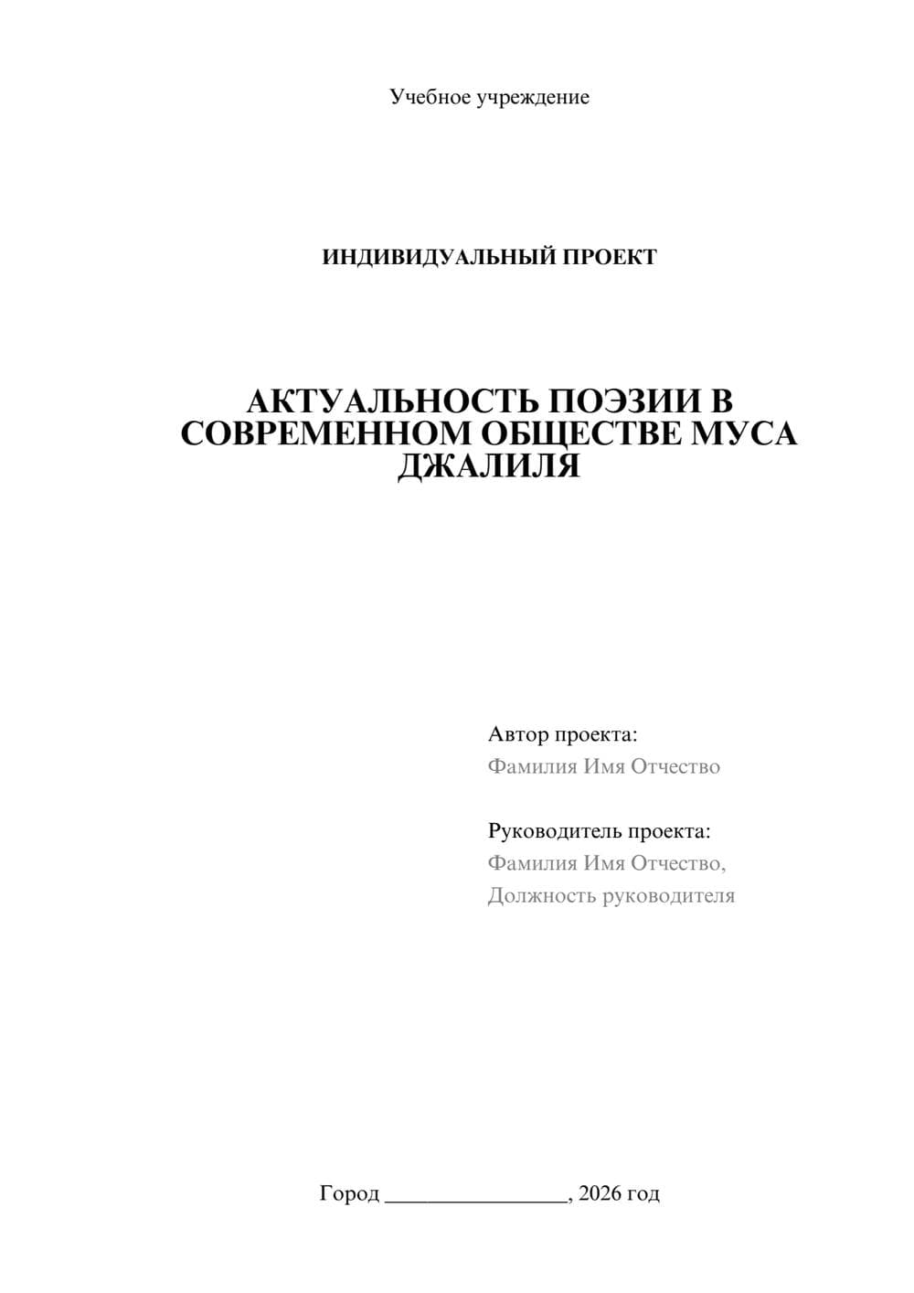 Предпросмотр проекта 1