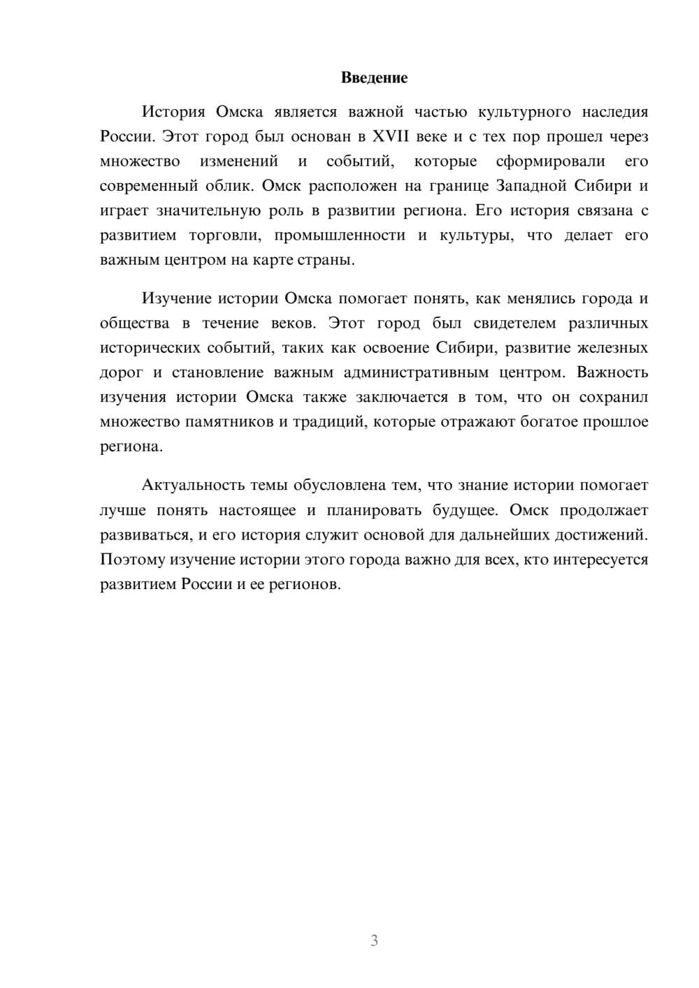 Предпросмотр доклада 3