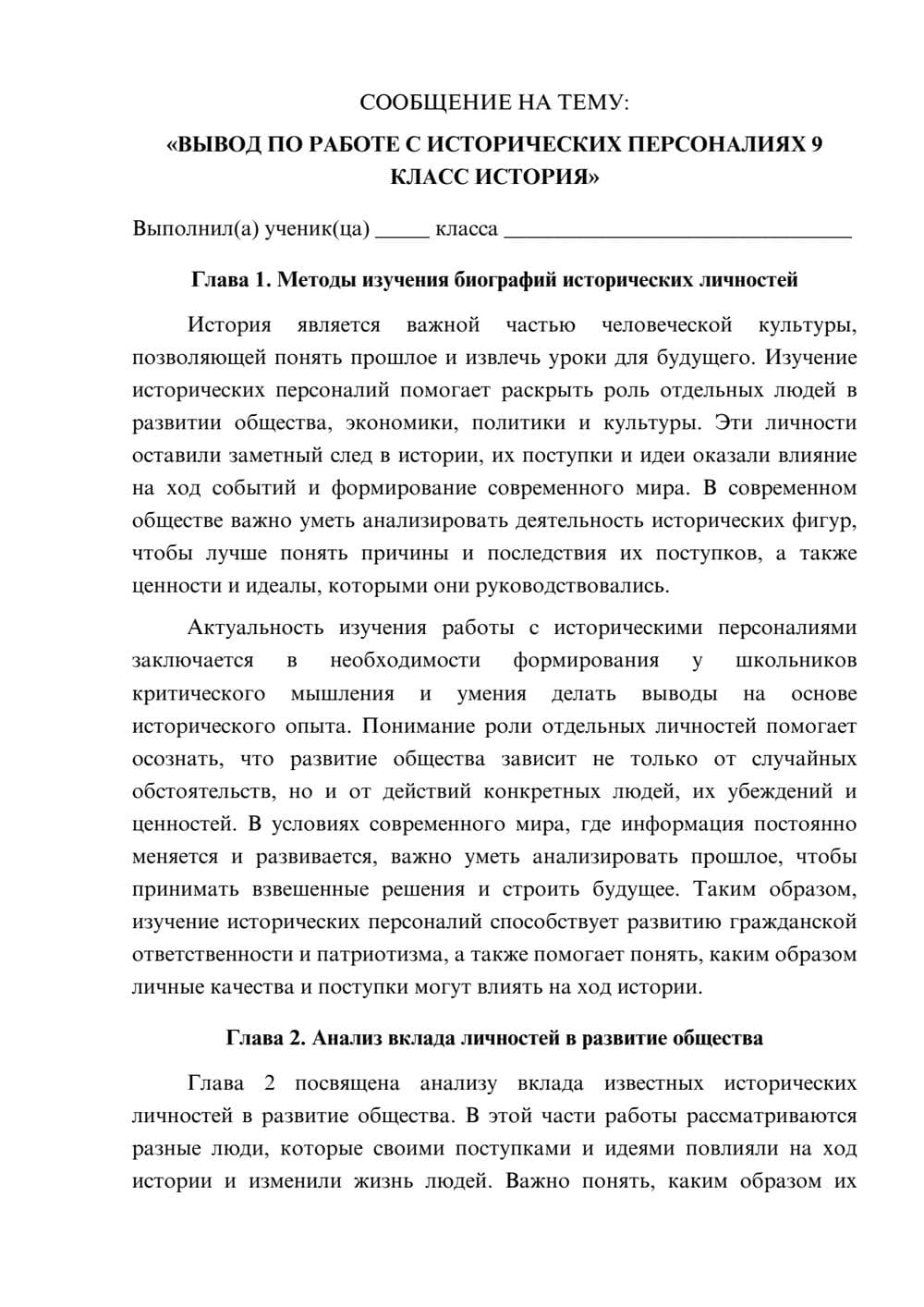Предпросмотр сообщения 1