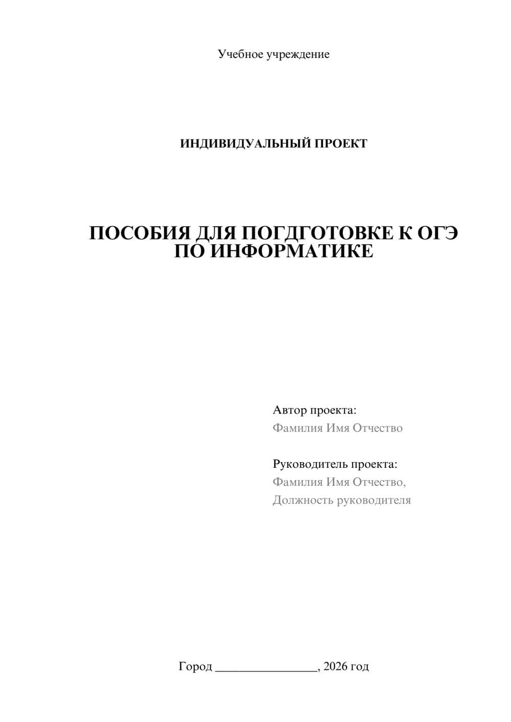 Предпросмотр проекта 1