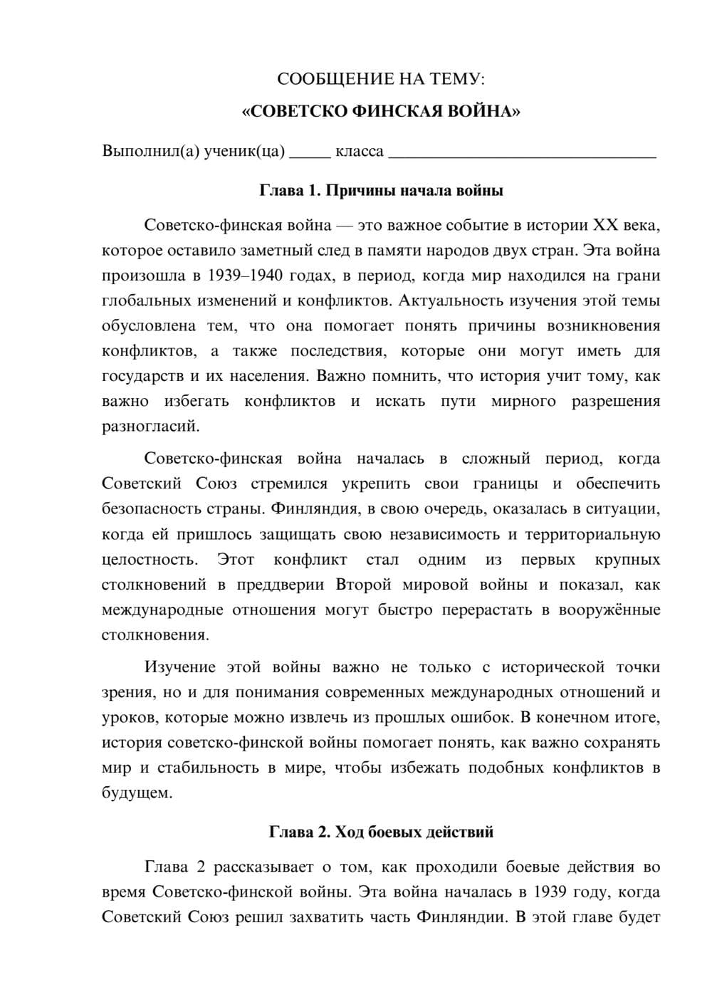 Предпросмотр сообщения 1