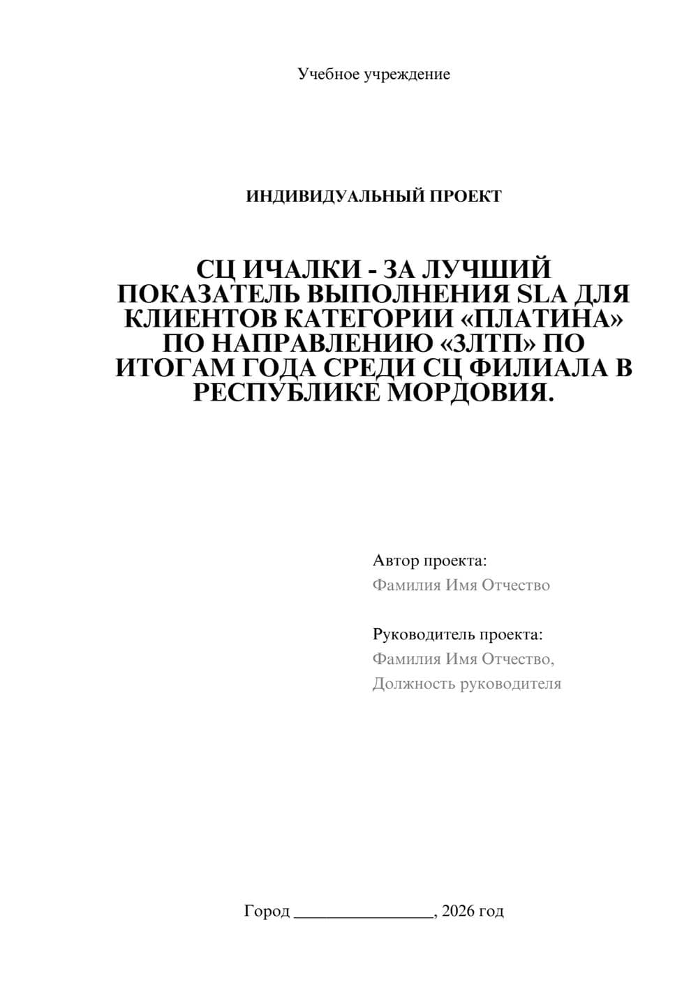 Предпросмотр проекта 1