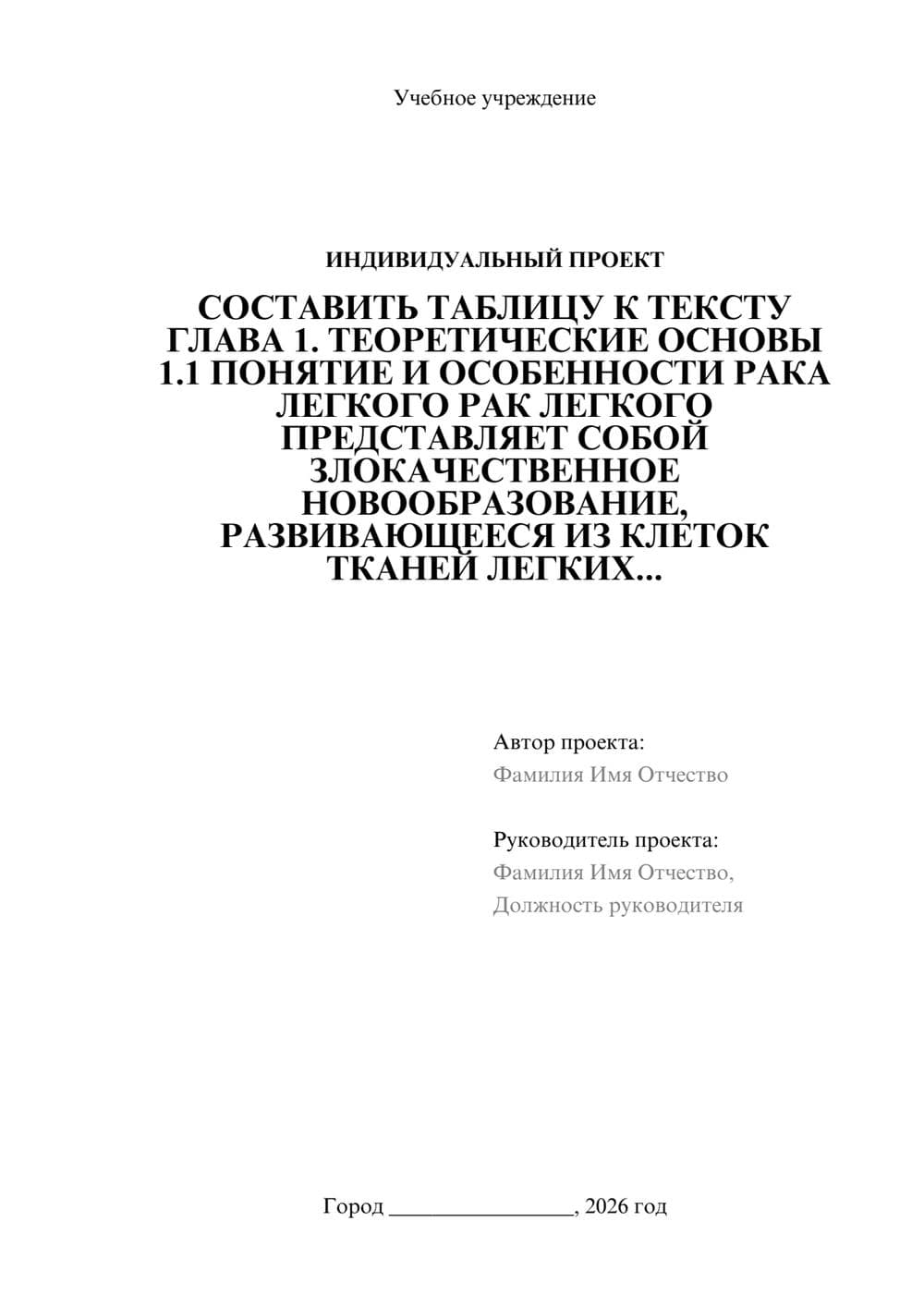 Предпросмотр проекта 1