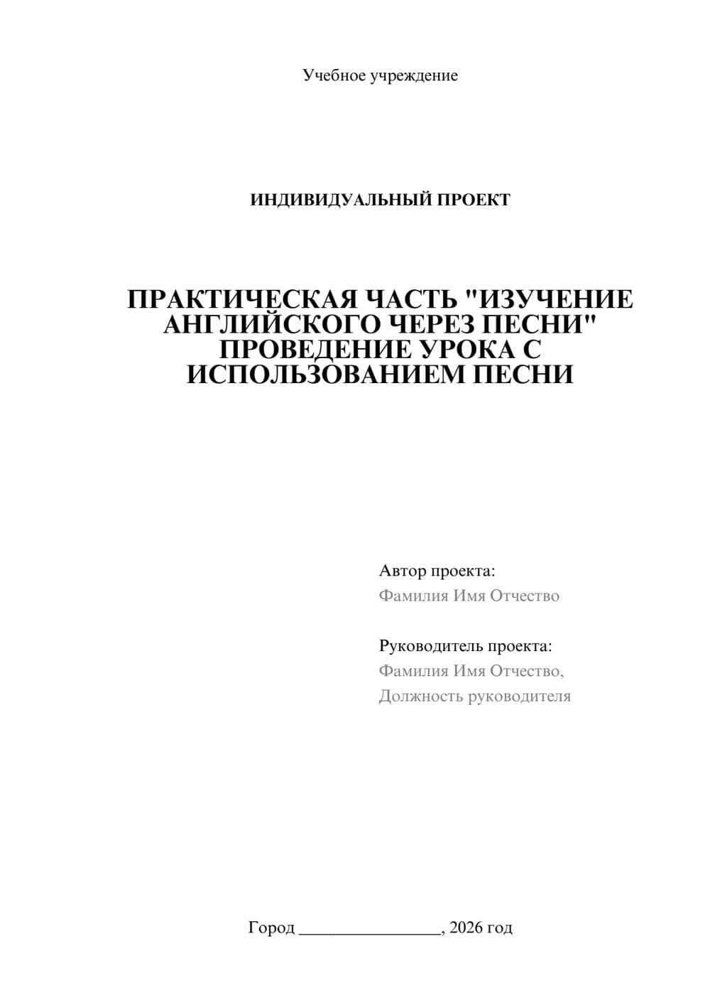 Предпросмотр проекта 1