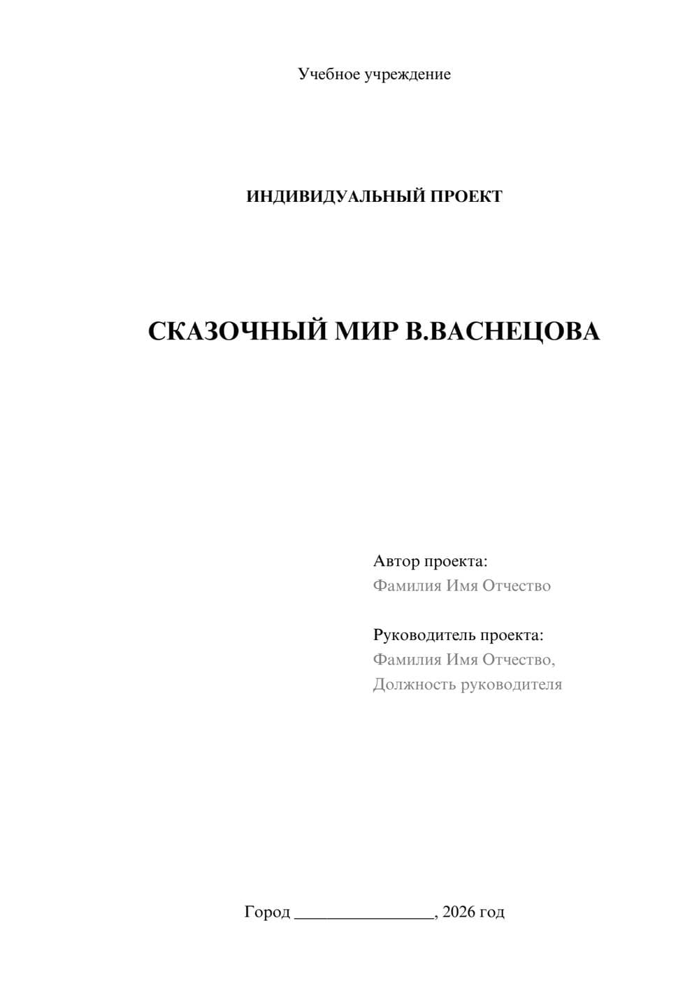 Предпросмотр проекта 1