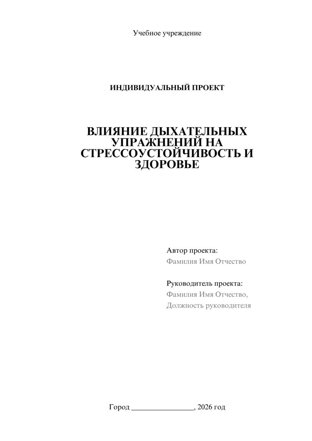 Предпросмотр проекта 1