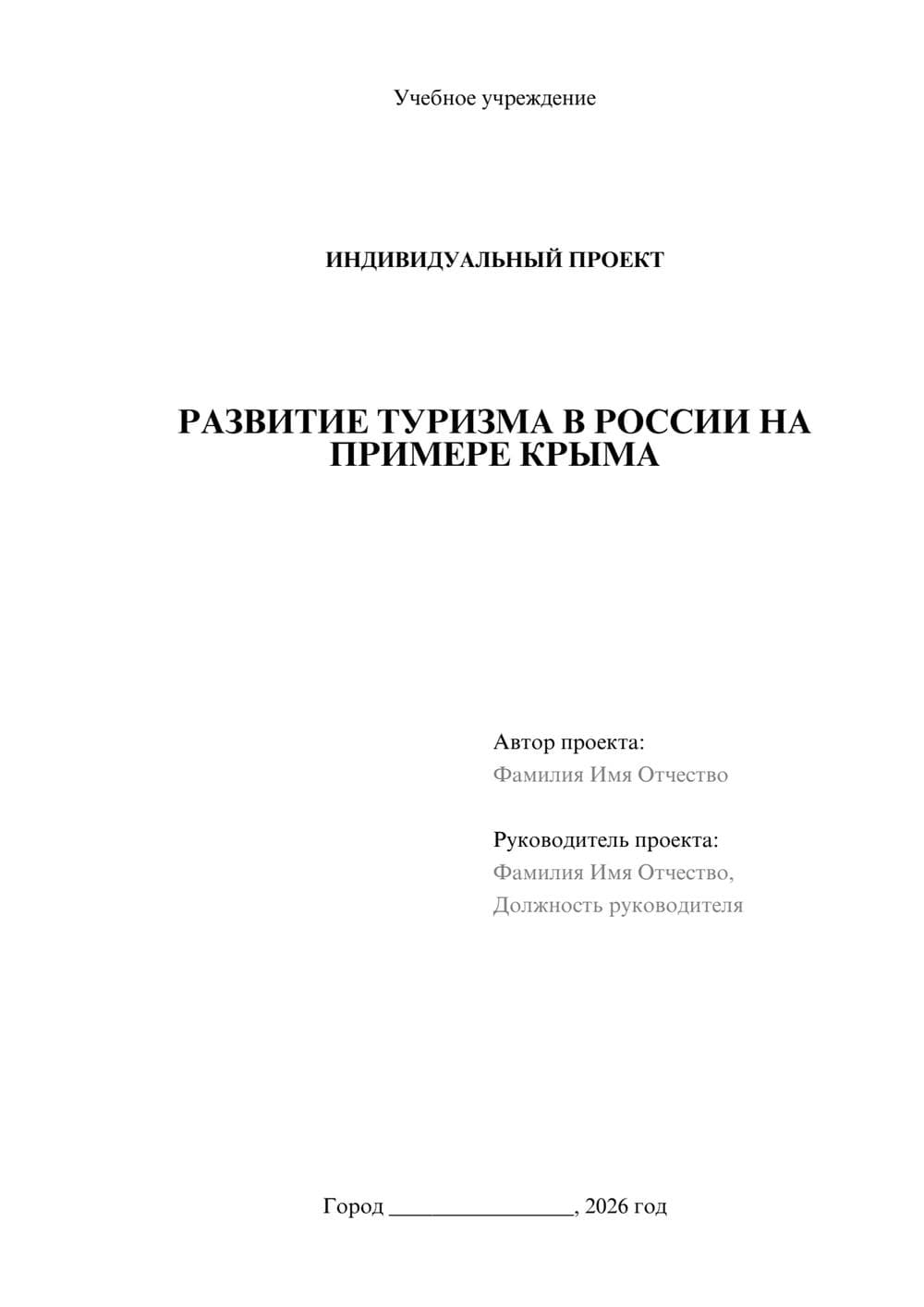 Предпросмотр проекта 1