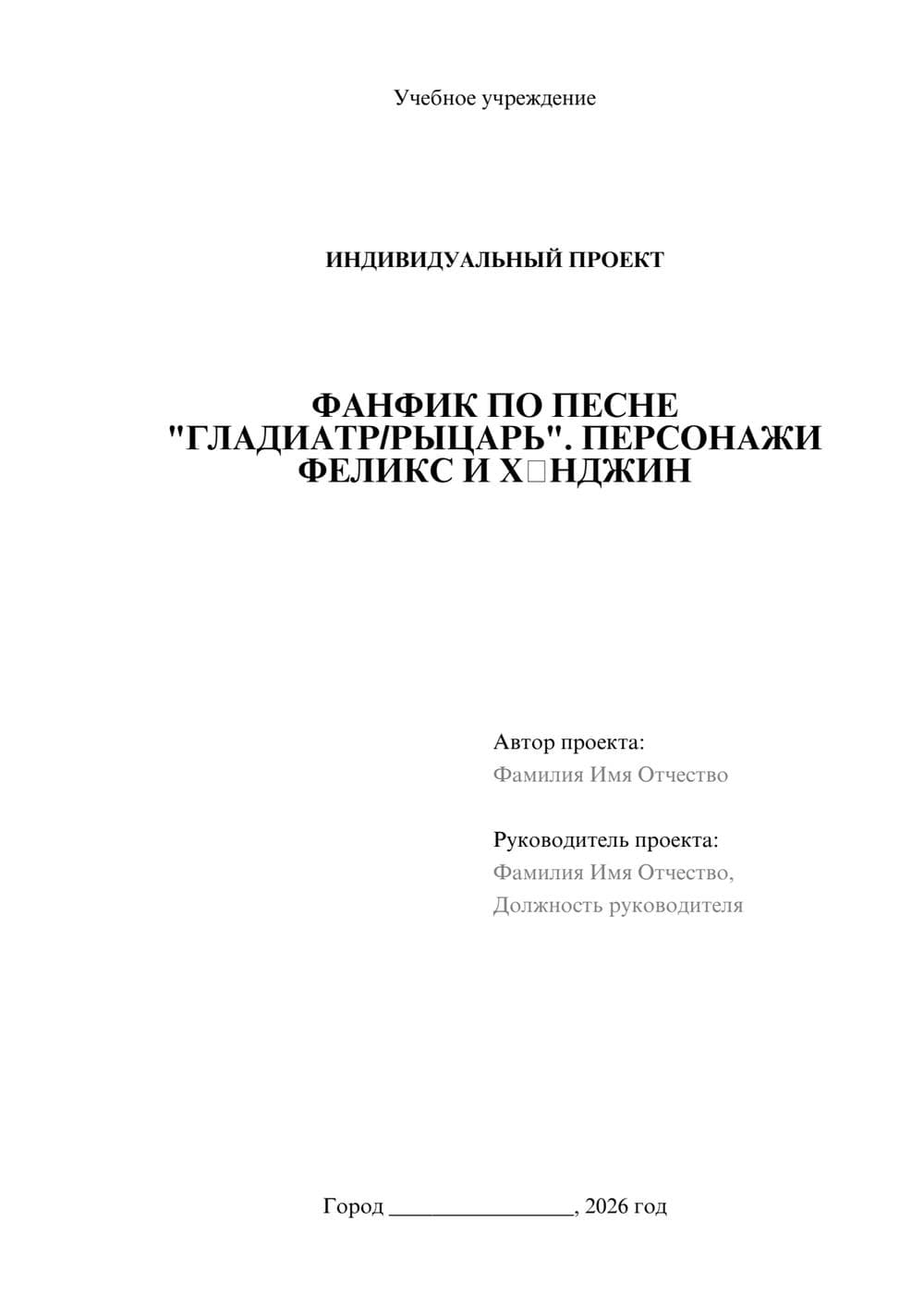 Предпросмотр проекта 1