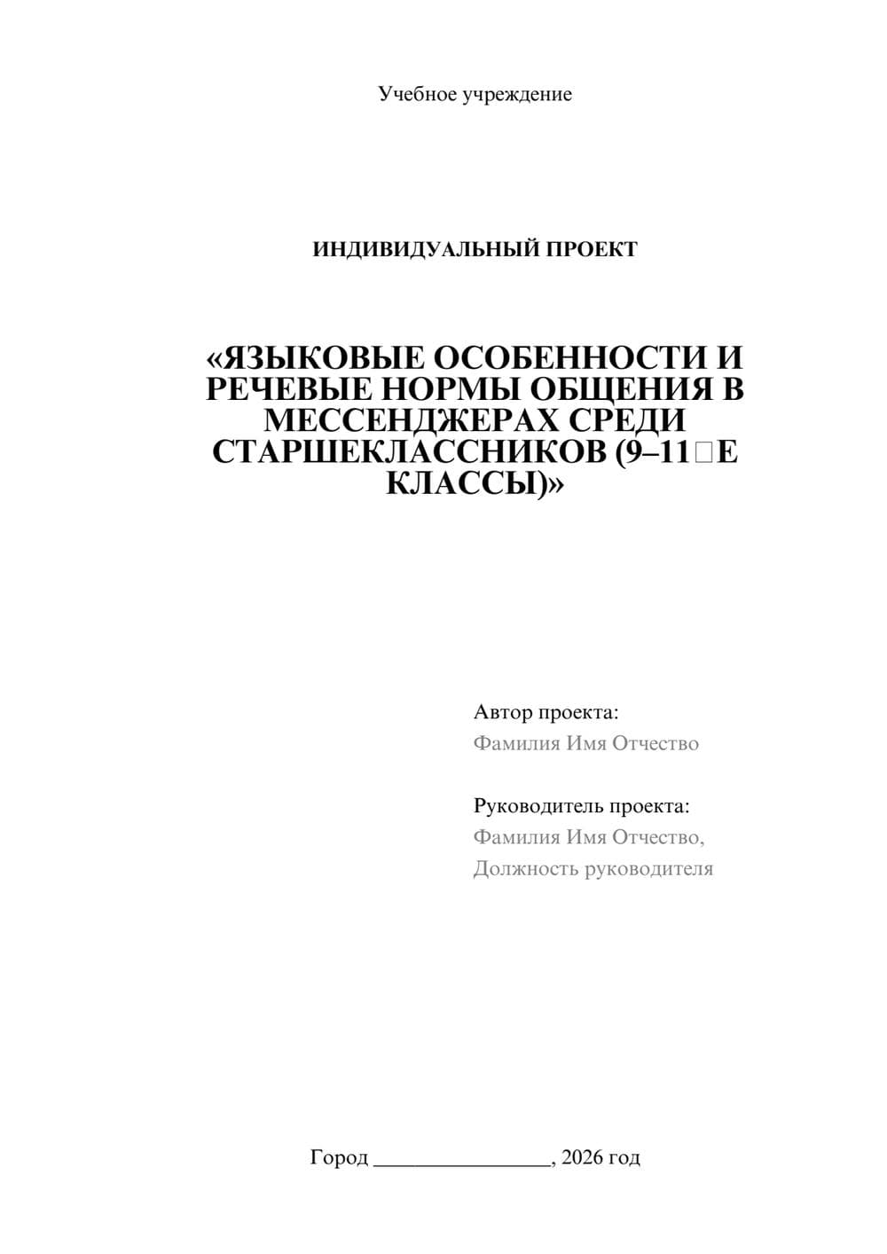 Предпросмотр проекта 1