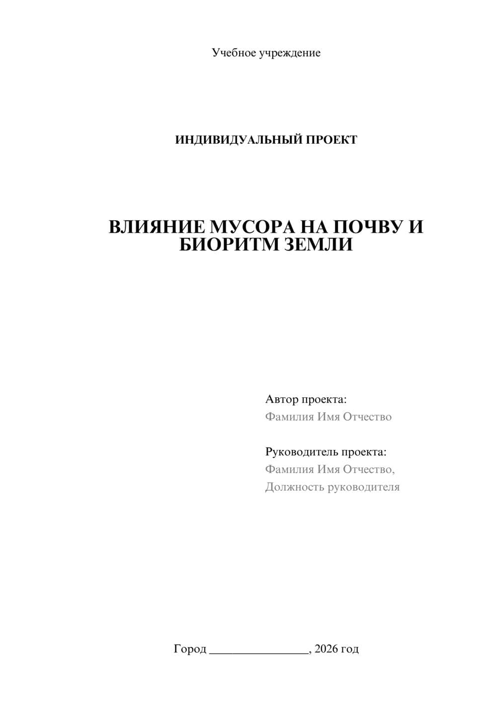 Предпросмотр проекта 1