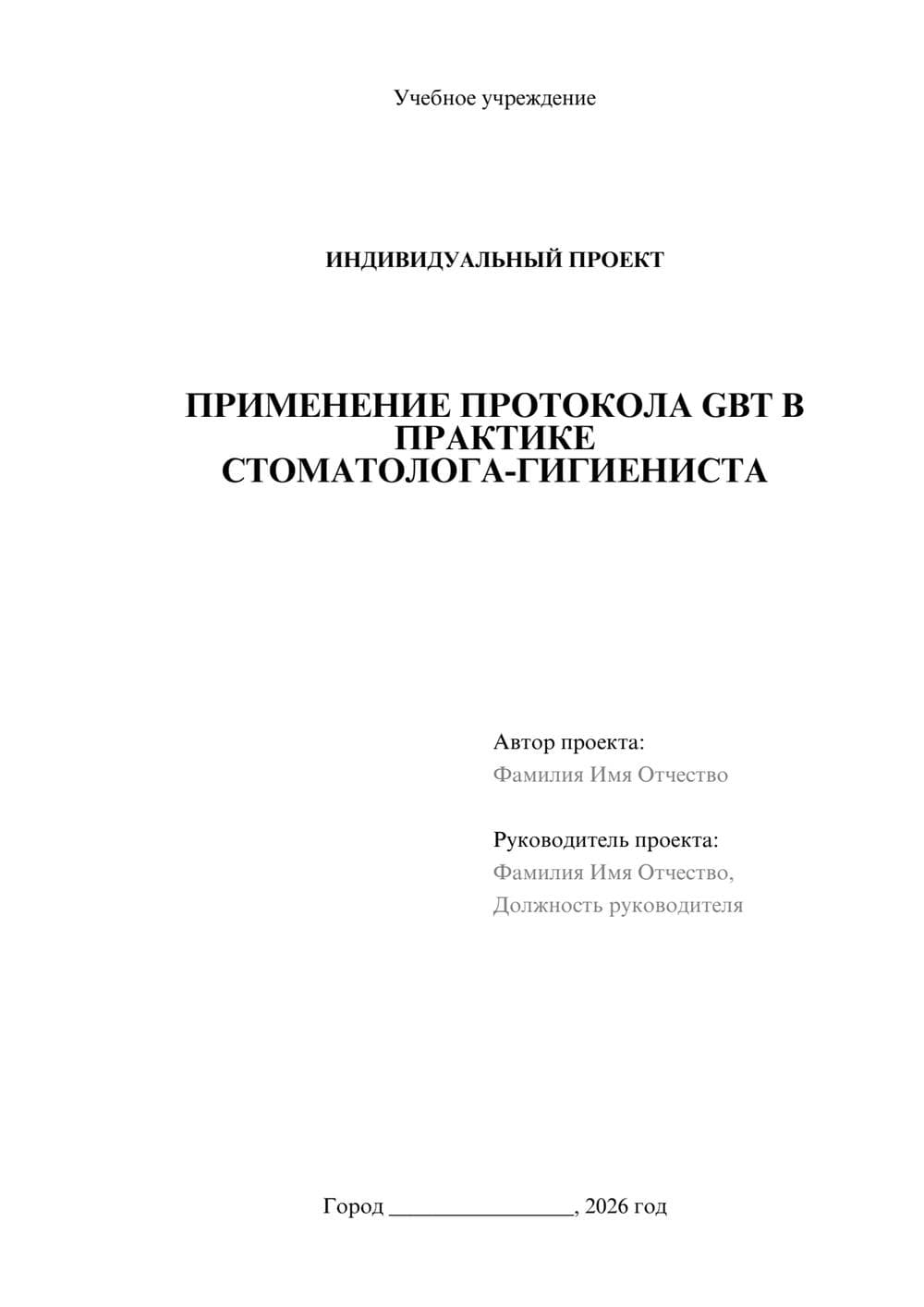 Предпросмотр проекта 1