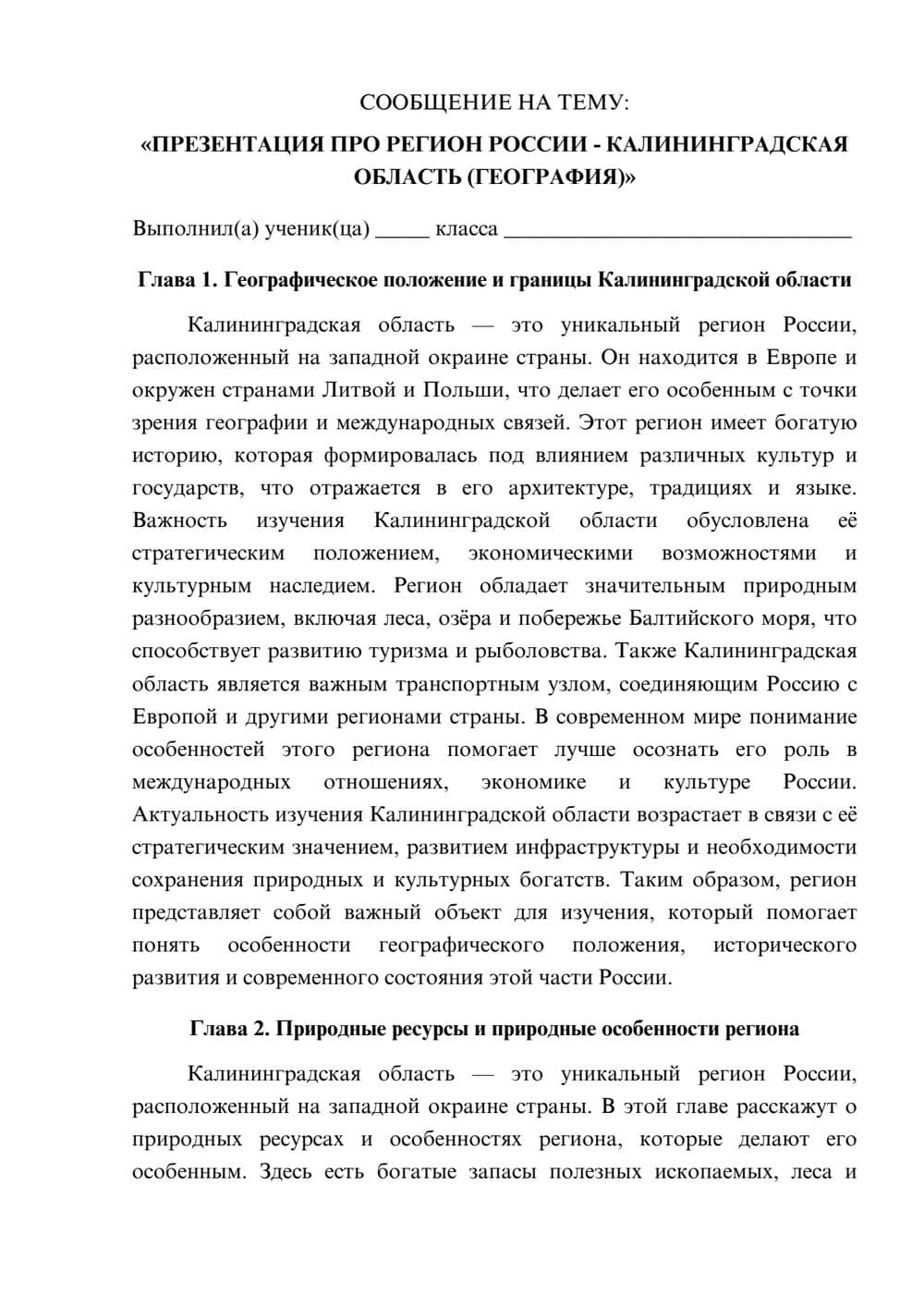 Предпросмотр сообщения 1