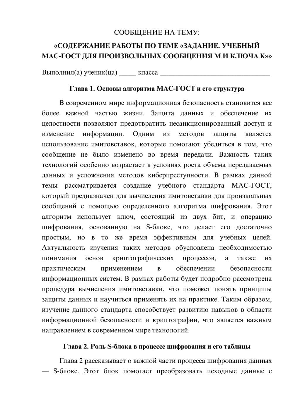 Предпросмотр сообщения 1