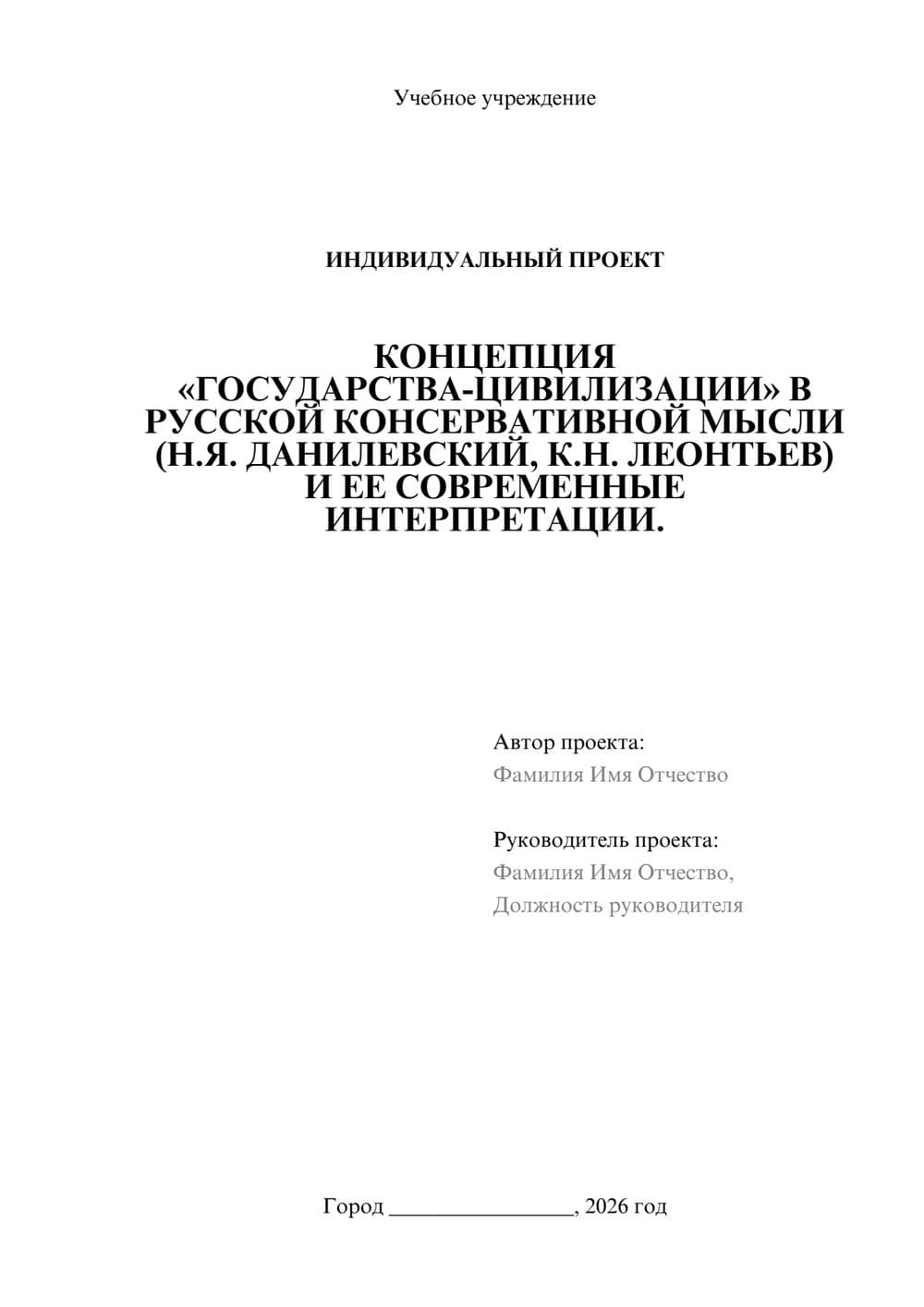 Предпросмотр проекта 1