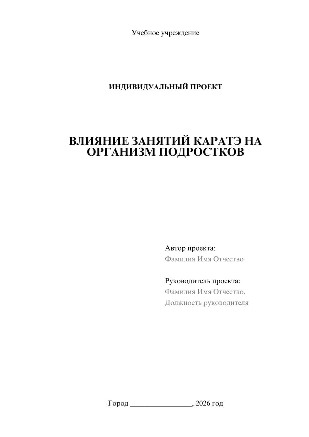 Предпросмотр проекта 1