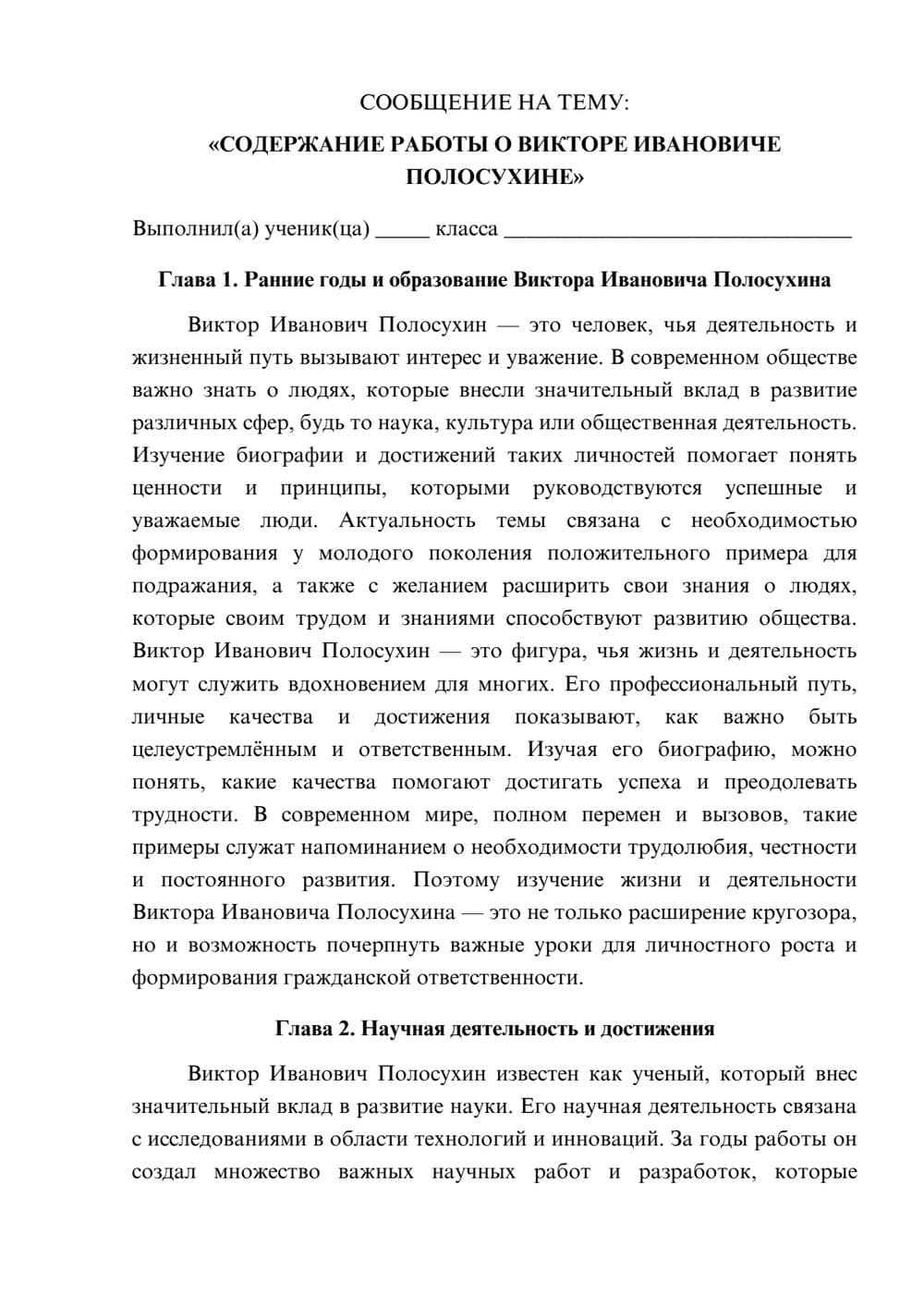 Предпросмотр сообщения 1