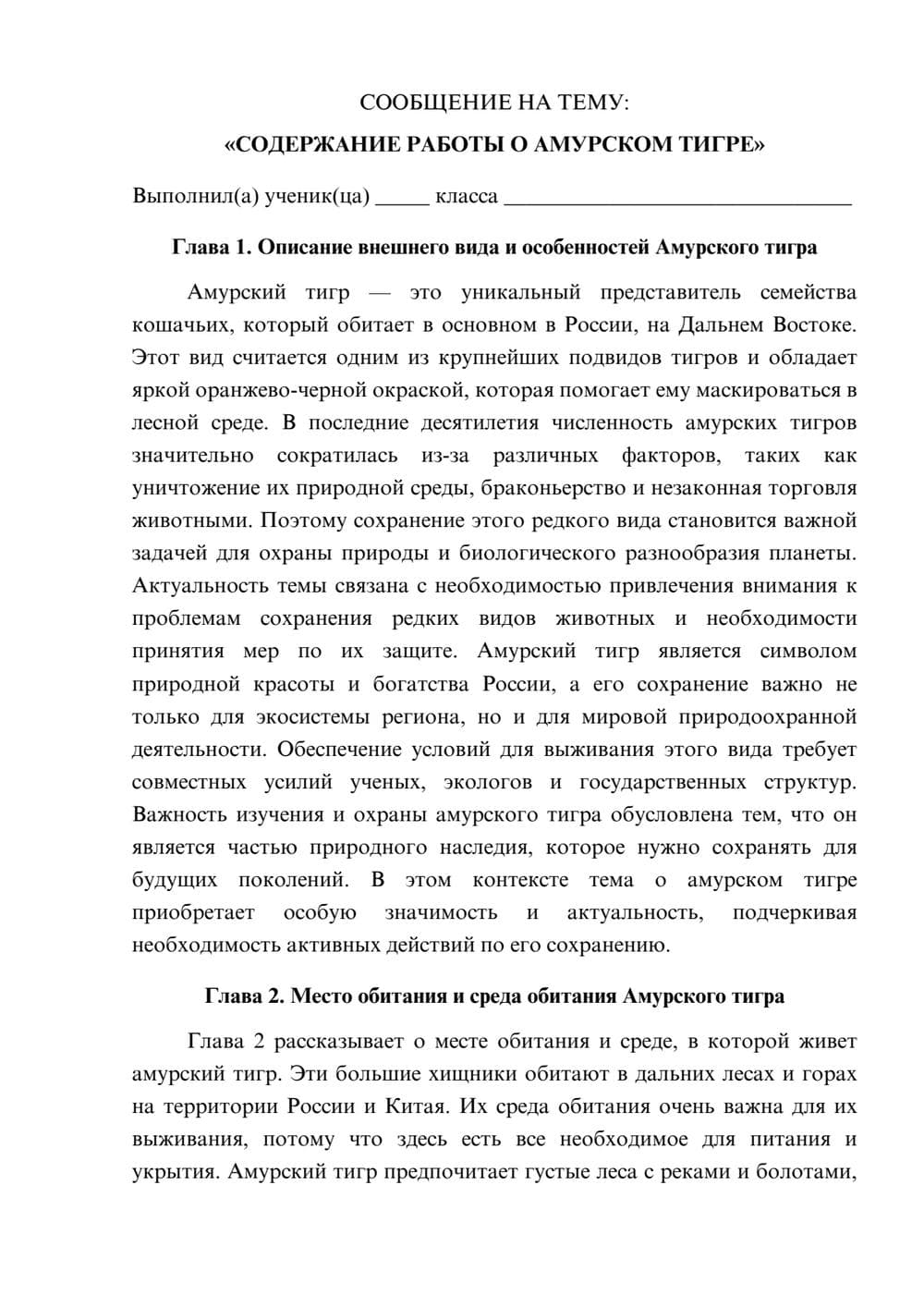 Предпросмотр сообщения 1