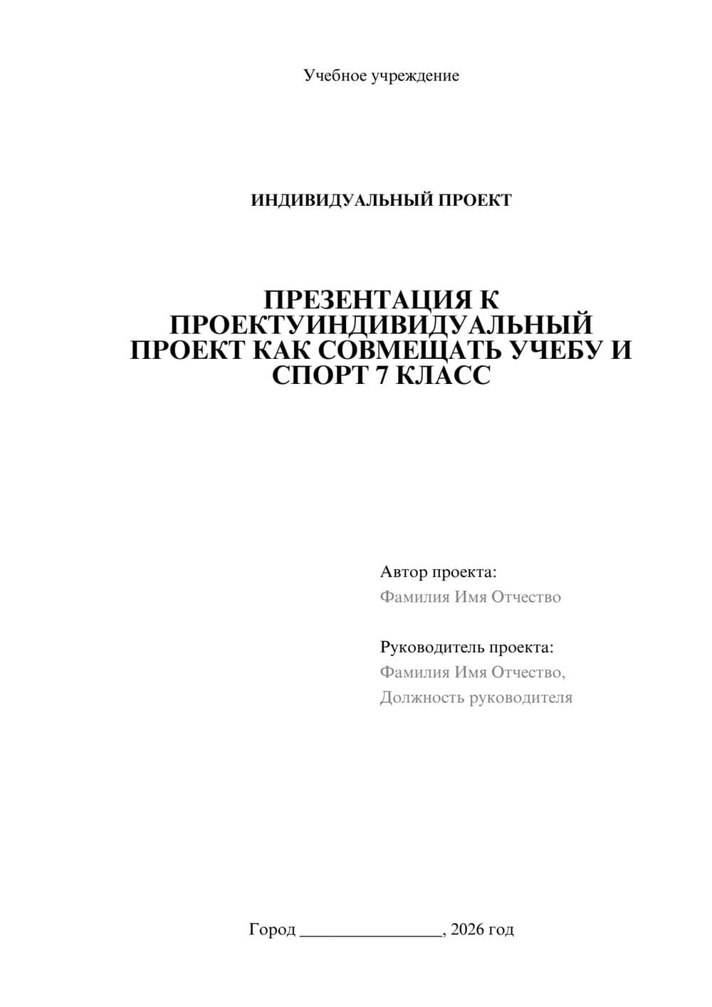 Предпросмотр проекта 1