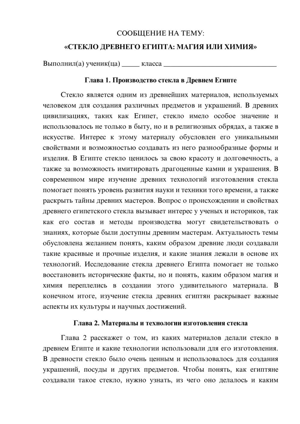Предпросмотр сообщения 1